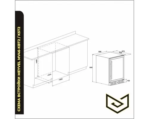 Винный шкаф Meyvel MV46-KBT2 