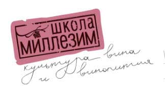 логотип школы сомелье Миллезим логотип школы сомелье миллезим