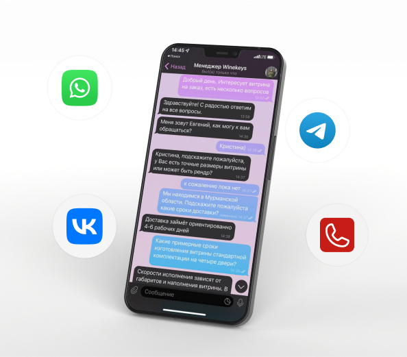 Консультация по телефону