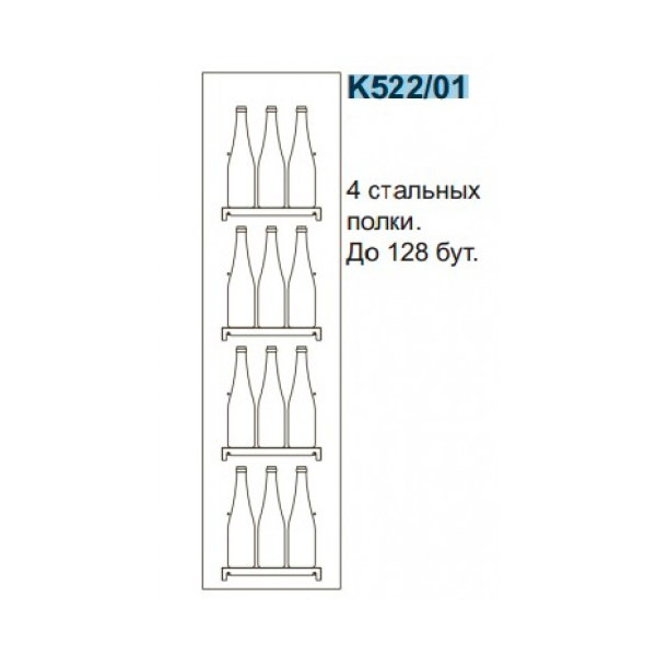 Комплект полок Gemm K522/01