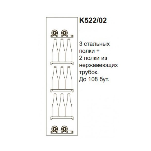 Комплект полок Gemm K522/02