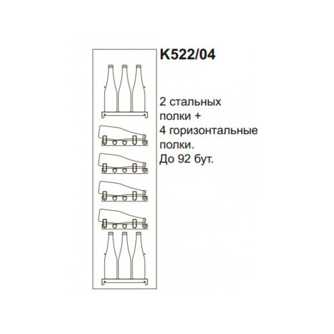 Комплект полок Gemm K522/04