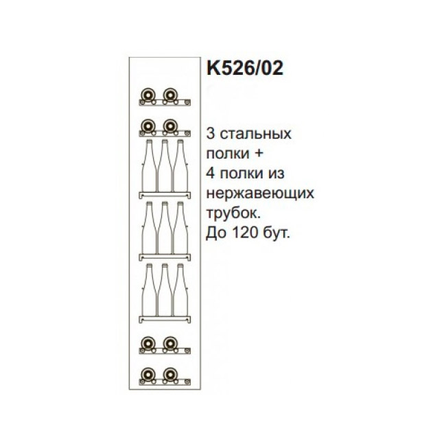 Комплект полок Gemm K526/02