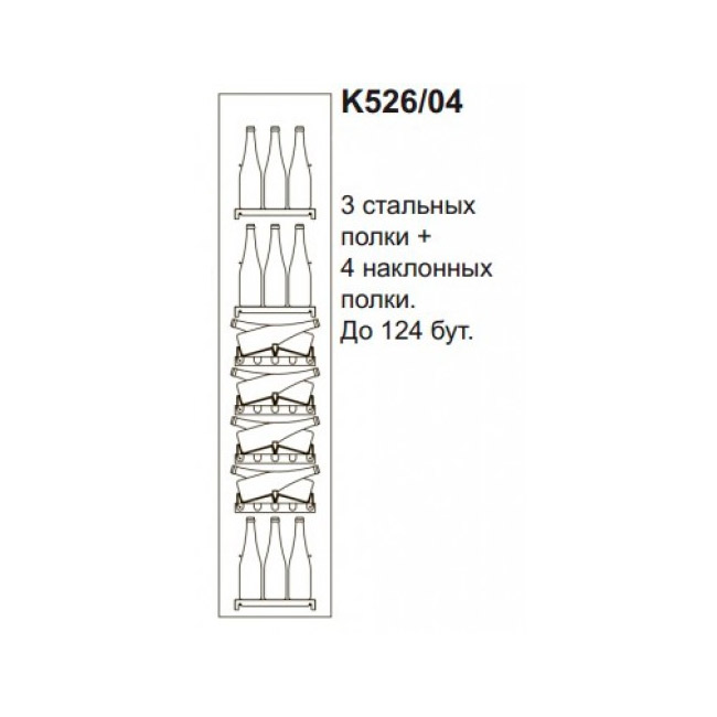 Комплект полок Gemm K526/04