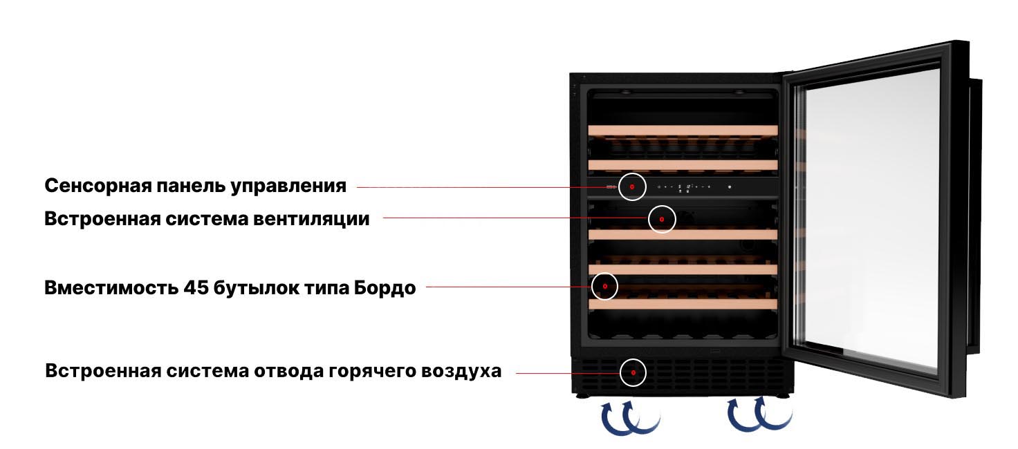 Винный холодильный шкаф для дома ABCino A-54D купить | Winekeys