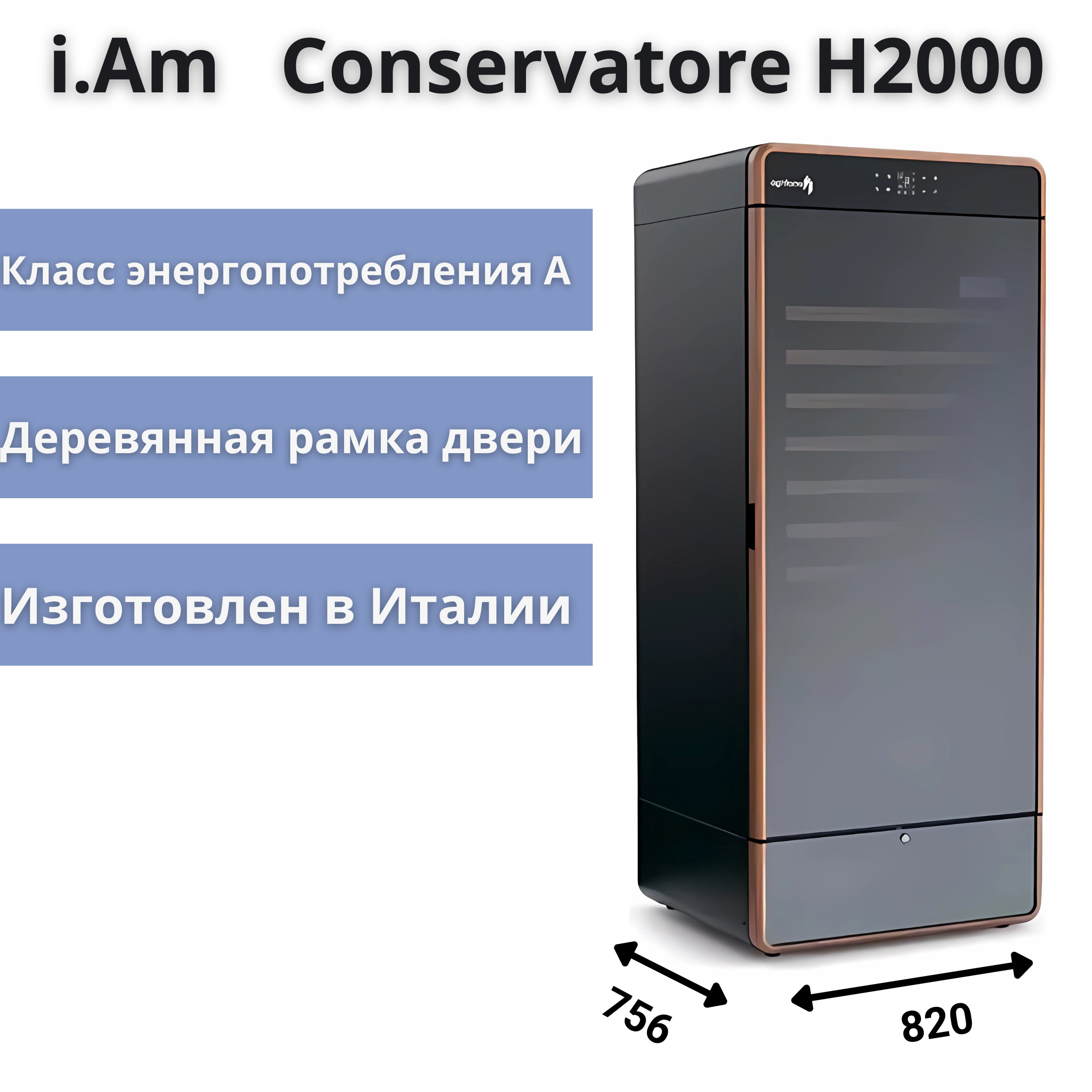 Винный шкаф Enofrigo i.Am Conservatore H2000