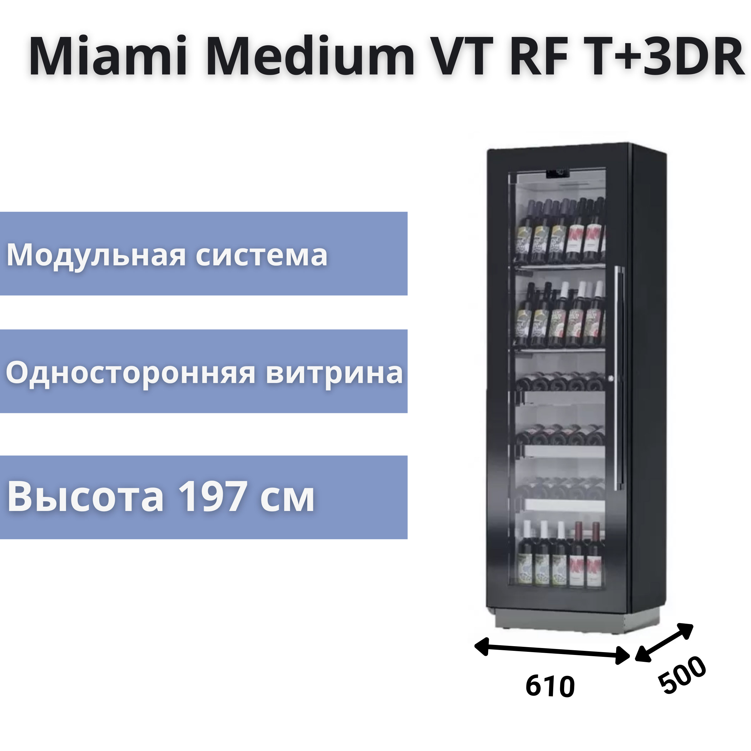 Винная витрина Enofrigo Miami Medium VT RF T+3DR