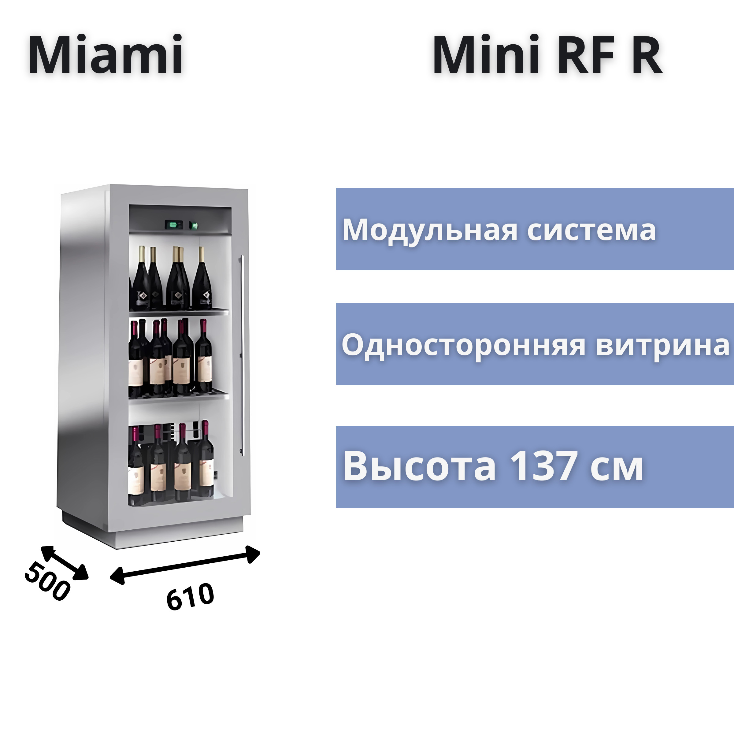 Винная витрина Enofrigo Miami Mini RF R 