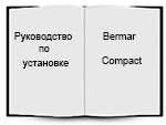 скачать инструкцию по установке bermar compact Bermar Compact BC04 Dual